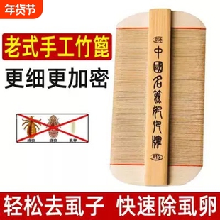 篦子梳去头屑虱卵虱子梳超密齿老式刮头竹篦子除头虱加密儿童梳子