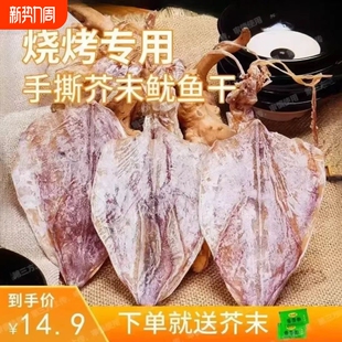 湛江特产干鱿鱼鱿鱼干干货烧烤专用手撕芥末北部湾ktv款 鱿鱼丝