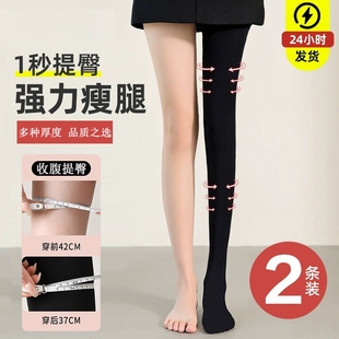 壓力瘦腿襪強(qiáng)壓塑形黑色打底褲 襪絲襪女春秋冬季 薄款 強(qiáng)力收腹 連褲