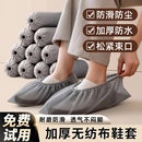 一次性鞋 套室内家用防水防滑加厚耐磨无纺布透气待客脚套成人