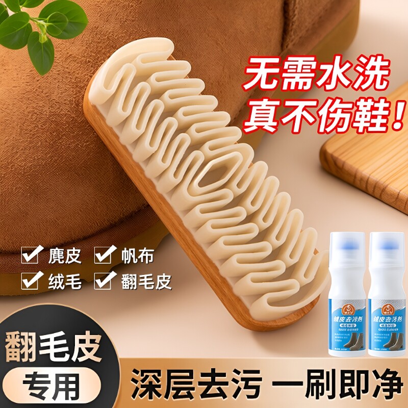 翻毛皮麂皮鞋刷子鹿皮绒面专用反毛皮橡皮擦鞋生胶片勃肯鞋清洁