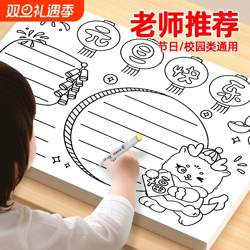 手抄报模板一年级|超1000次加购