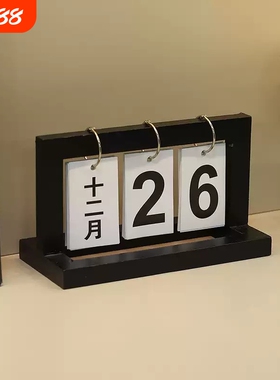 北欧简约木质中文日历创意桌面万年历家居装饰ins台历倒计时摆件
