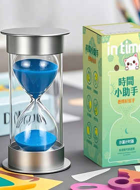 学霸沙漏计时器儿童防摔桌面摆件