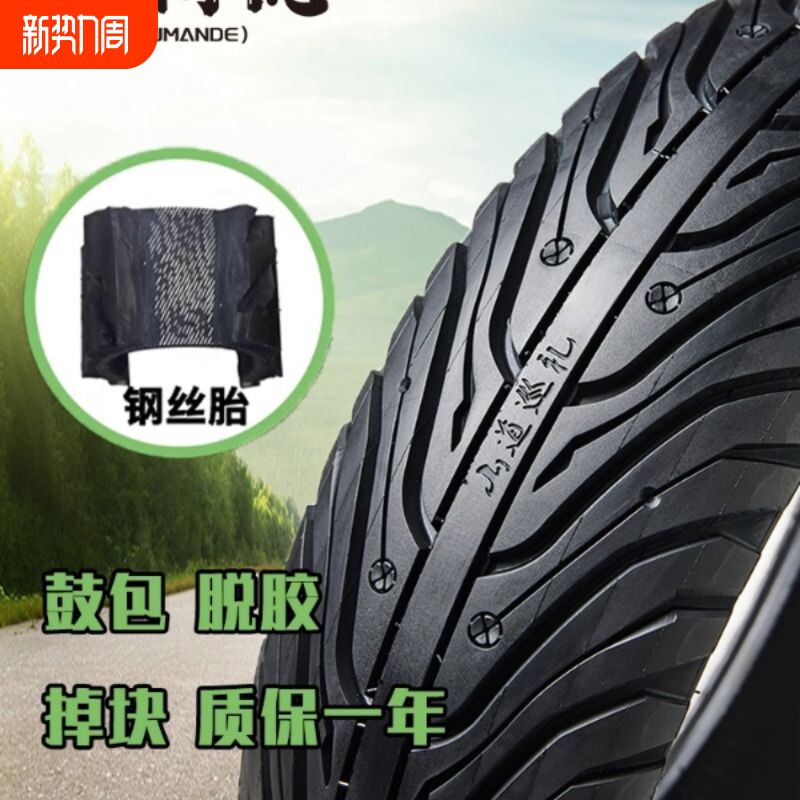固满德山道巡礼半热熔真空胎电动车摩托车轮胎10寸/12寸耐磨防滑