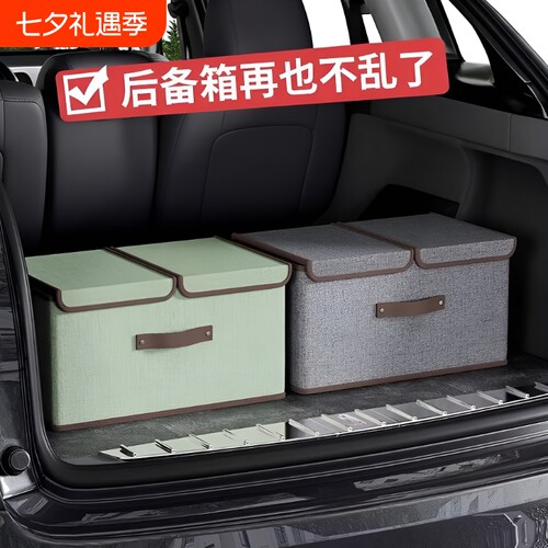 【车友推荐】后备箱杂物整理