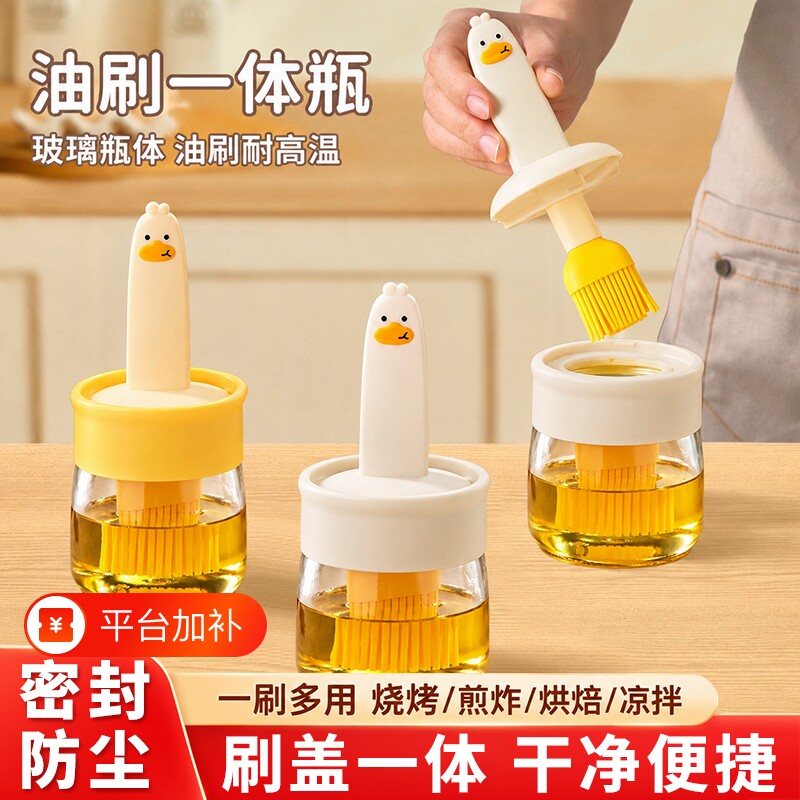 油刷家用耐高温一体玻璃油瓶烧烤烘焙专用食品级厨房刷油硅胶刷子