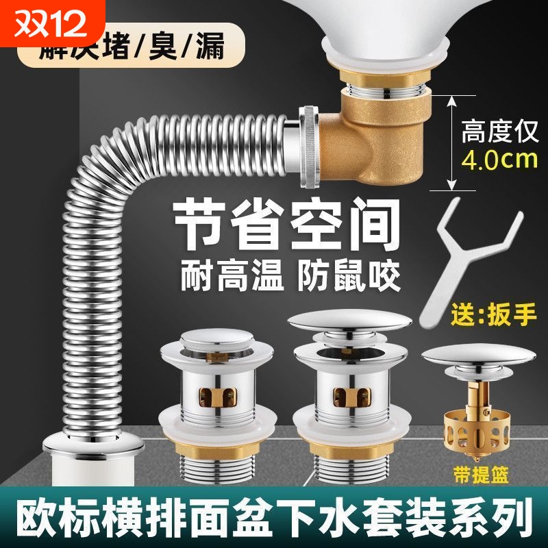 洗脸盆下水管防返臭神器排水管面盆横排台盆墙排洗手池漏水塞配件
