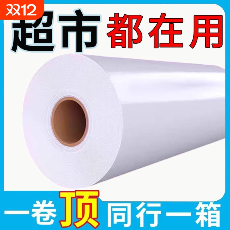 保鲜膜商用大卷食品级火疗美容院专用瘦腿瘦身减肥膜家用厨房食品