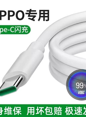 适用oppo原装充电线opporeno12手机65W充电器闪充findx3/x6/x7reno10pro安卓r17数据线tpyec超级快充a96a3a57