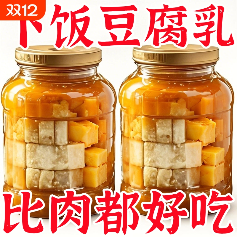 米酱豆腐乳台湾风味天然发酵下饭开胃特产无防腐剂添加拌粥拌饭