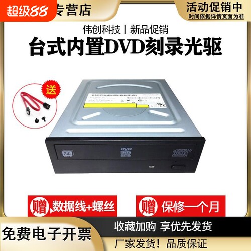 原装拆机刻录光驱DVD-RW刻录SATA串口学习光驱台式机内置台式光驱