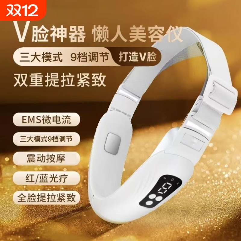 懒人美容仪v脸提拉按摩紧致提拉脸部塑形绷带面罩改善咬肌按摩仪