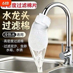 水龙头过滤棉过滤袋厨房自来水宿舍家用过滤布出水口防溅水过滤器