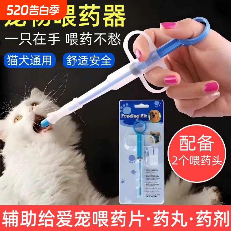 宠物喂药器猫咪喂药片神器针筒狗狗按压一体式喂药棒液体胶囊喂食