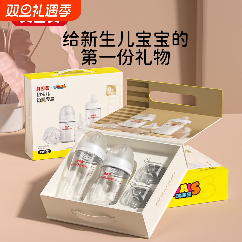 贝因美新生儿玻璃奶瓶套装礼盒婴儿0-6月宝宝奶瓶套装奶嘴防胀气