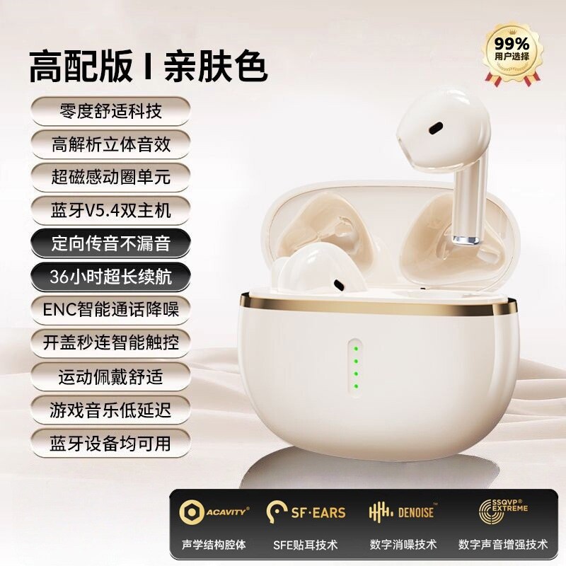 柏林入耳式真无线蓝牙耳机运动长续航X85游戏电话通话降噪高音质