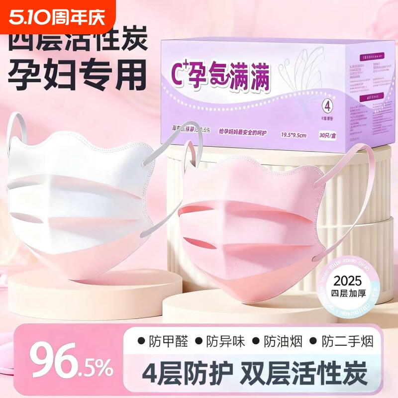 孕妇活性炭口罩专用防甲醛异味二手烟厨房防油烟四层防护粉尘蝶形