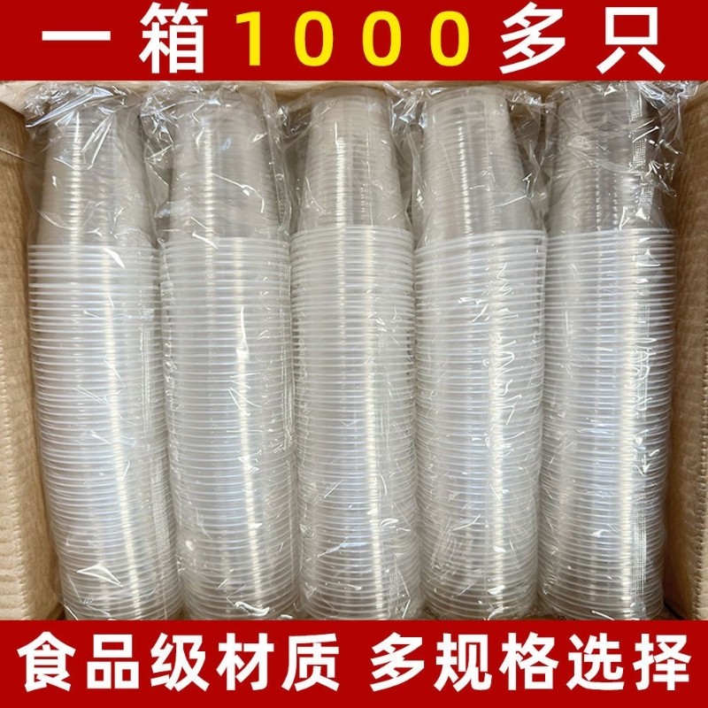 一次性杯子塑料杯透明加厚航空杯喝水杯家用饮料杯中小号整箱批发