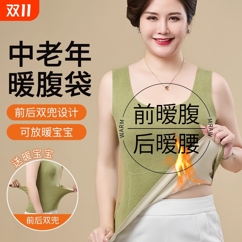 中老年保暖背心前后双兜护腰加绒加厚发热无痕打底衫内搭秋冬贴身