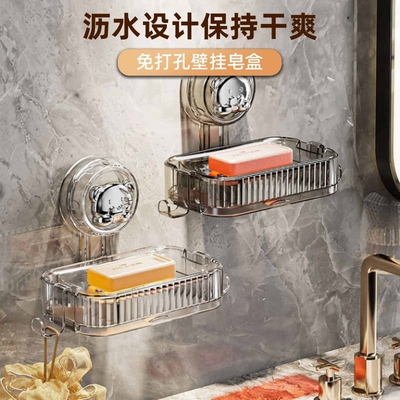 壁挂式吸盘肥皂盒|超1000次加购