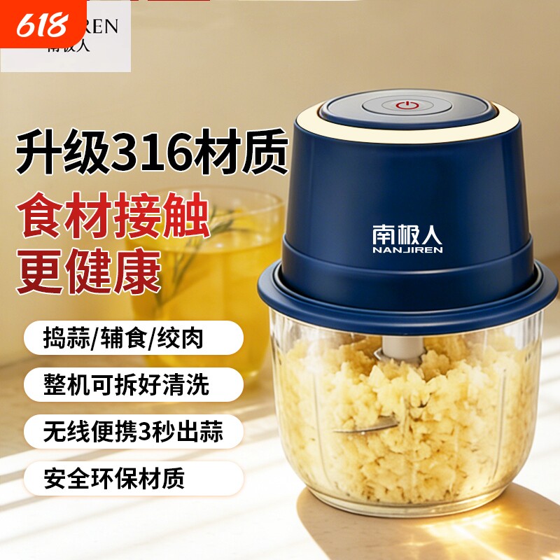 南极人蒜泥神器电动捣蒜泥机拉蒜打蒜大蒜蓉压绞肉机家用料理机