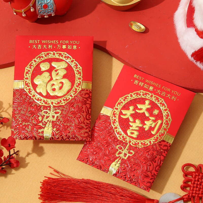 大吉福字红包袋2026春节新年利是封红色烫金传统喜庆结婚喜字通用