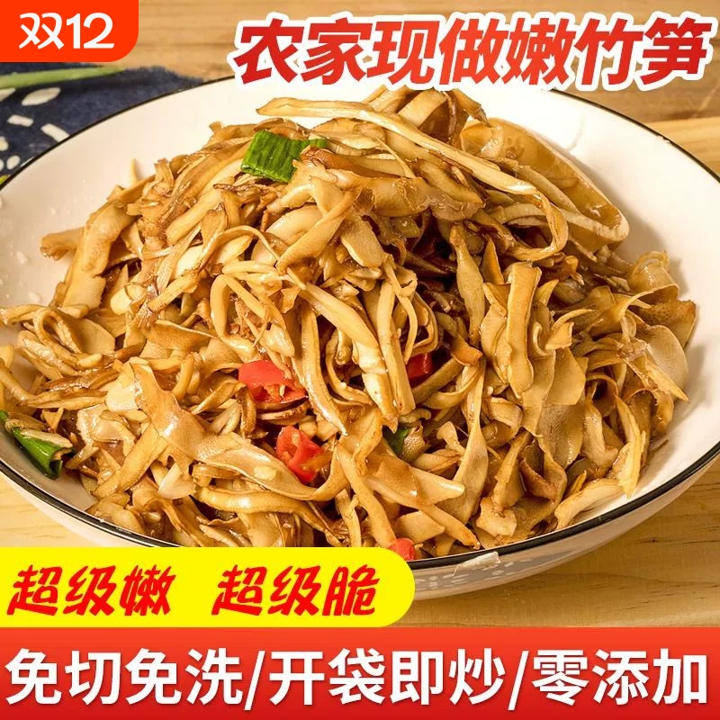 笋丝非干货嫩笋糯米笋农家竹笋新鲜炭烤笋尖毛竹笋天然新笋丝