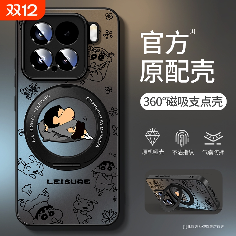 【磁吸支点壳】小米15哑光手机壳