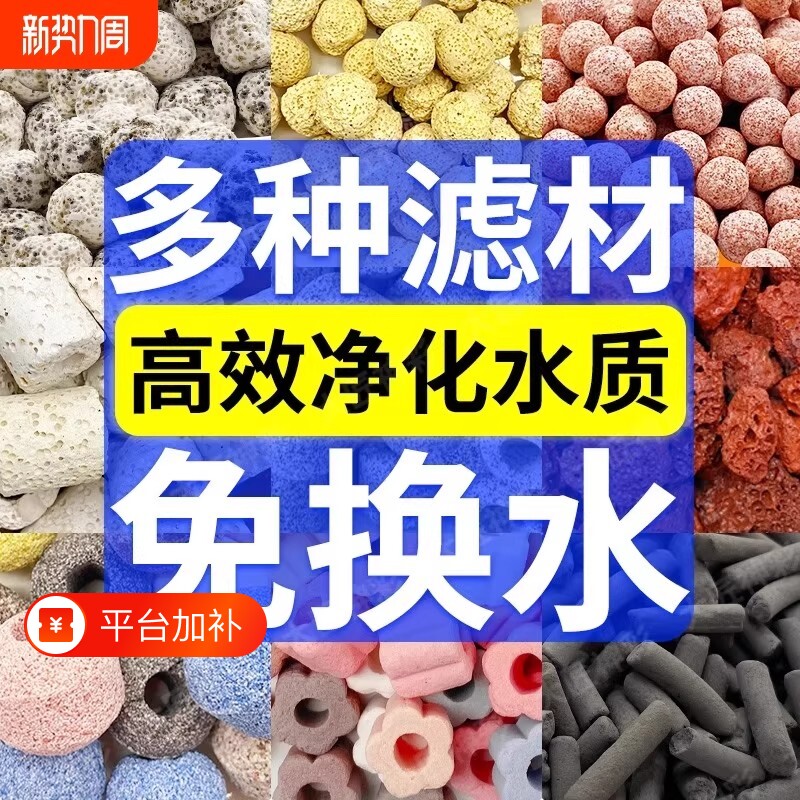 鱼缸过滤材料滤材细菌屋石英球活性炭陶瓷环周转箱净化水质过滤石