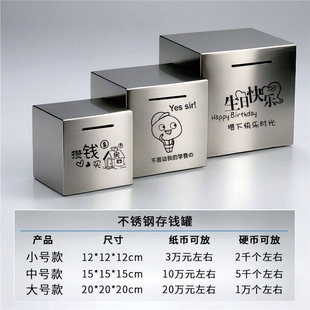 2025新款不锈钢存钱罐只进不出成人大容量省钱神器硬币超大纸币