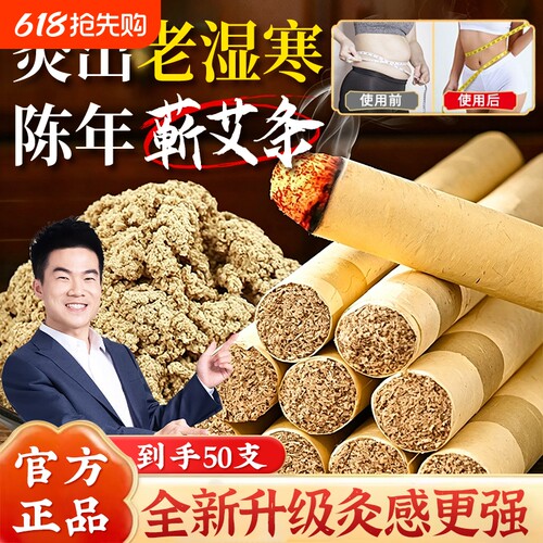 陈年艾条正品艾灸柱艾灸条纯艾叶随身灸家用艾灸盒艾绒陈艾草神器