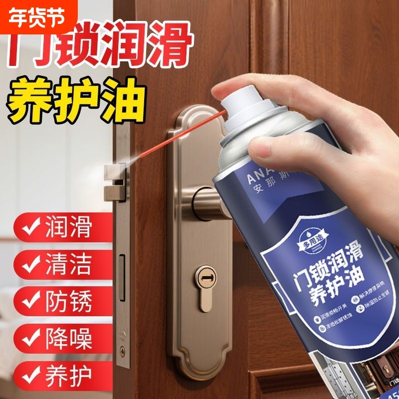 锁芯润滑剂门锁芯门锁锁具钥匙孔防锈保养剂合页轴承轨道养护剂,汽车零部件/养护/美容/维保,清洗剂/养护剂,淘宝优惠券,粉丝福利购,淘宝优惠卷