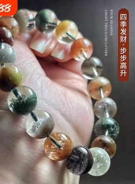 天然水晶彩幽灵聚宝盆手链四季串