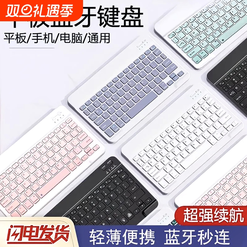 无线蓝牙键盘静音办公迷你电脑手机平板笔记本可充电键盘鼠标套装
