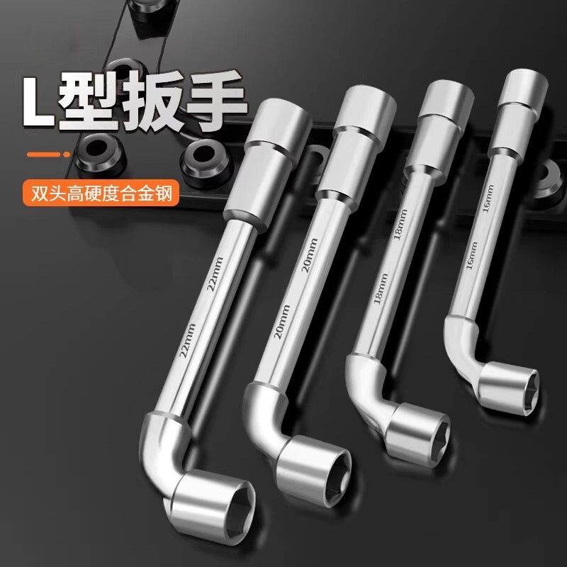 新款多功能L型套筒扳手工具六角7字型弯头双头穿孔轮胎扳手6-24
