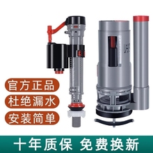 马桶进水阀水箱配件按压器老式蹲便坐便器排水阀冲水通用大全按钮