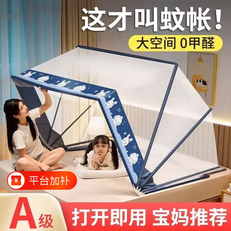 蚊帐家用2026新款免安装可折叠全罩式卧室学生宿舍单人床防蚊支架