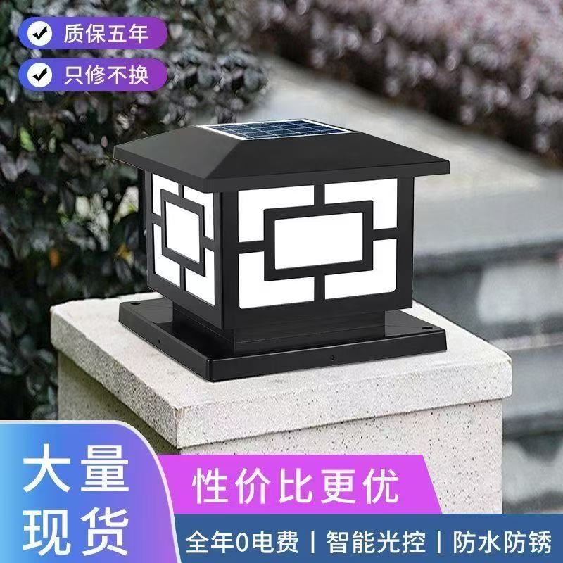 特价太阳能柱头灯户外别墅围墙柱子墙头灯中式庭院围挡大门柱子灯
