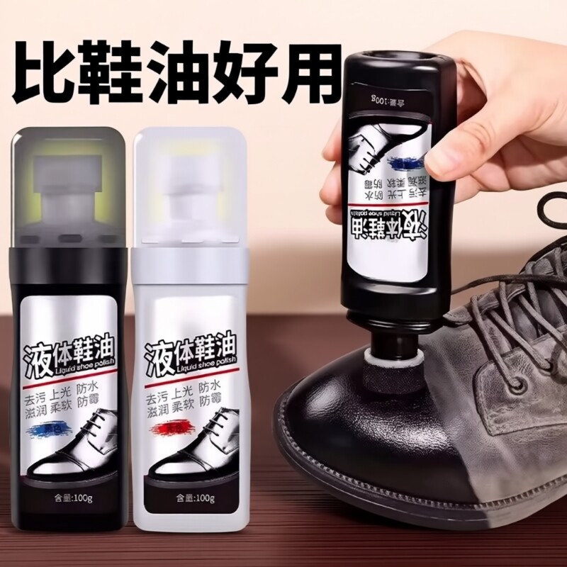 皮鞋油黑色无色通用真皮保养油清洁刷鞋洗鞋擦鞋神器高级护理剂