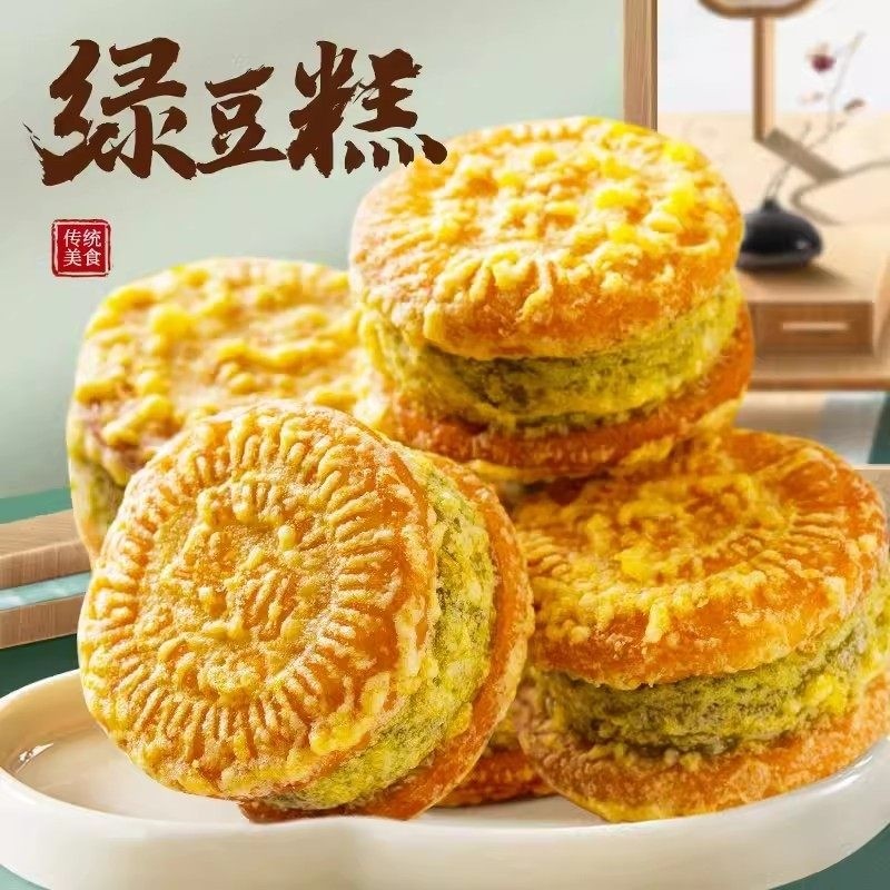 绿豆饼网红抖音同款传统老式糕点点心手工独立包装好吃休闲零食品