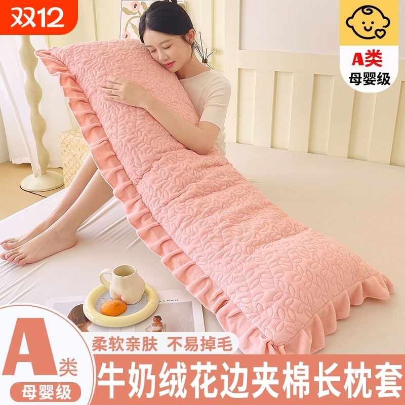 冬季牛奶绒双人长枕套夹棉加厚1.2m枕头内胆套1.5m1.8m加绒枕芯套