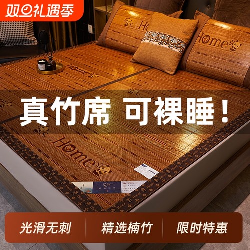 竹席夏季折叠凉席|超1000次加购
