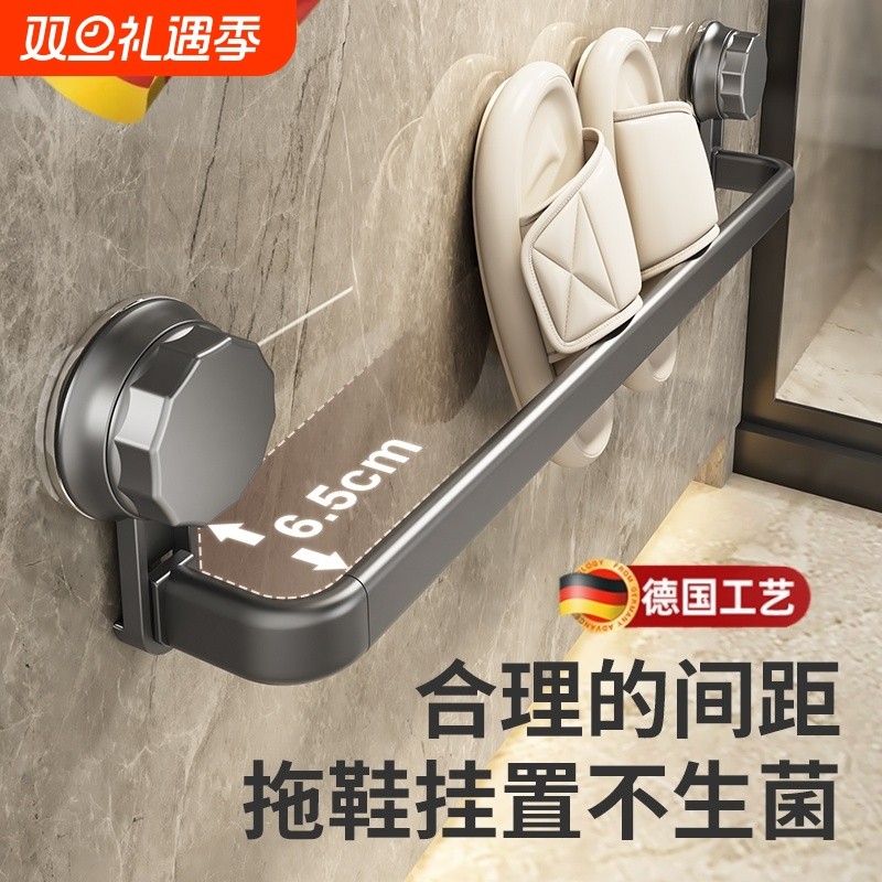 新款浴室吸盘拖鞋架卫生间免打孔壁挂式厕所门放鞋收纳神器沥水架