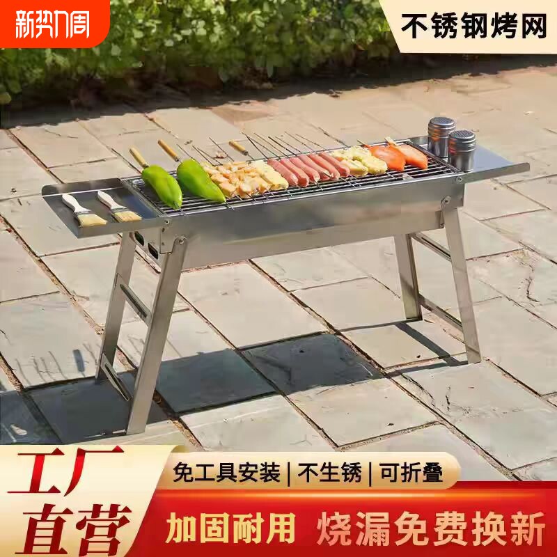 烧烤炉家用烧烤架户外大号不锈钢加厚烤炉烤肉烤串炉全套烧烤工具