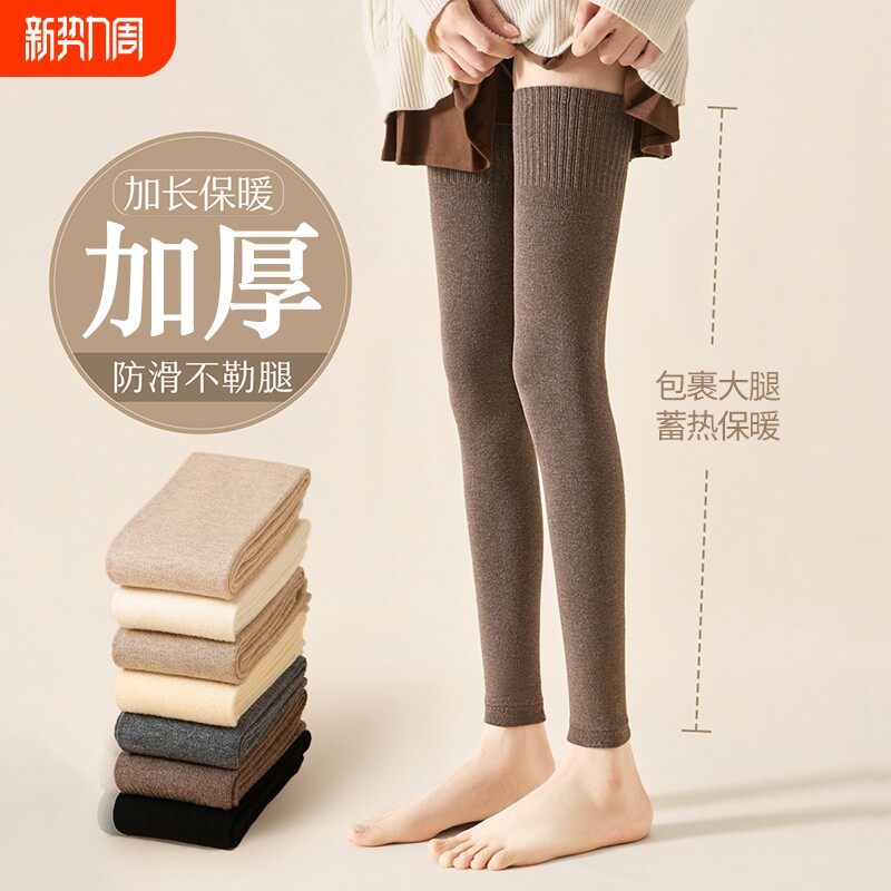 加厚护膝袜子女秋冬加长过膝防下滑大腿袜孕妇保暖膝盖腿套长筒袜