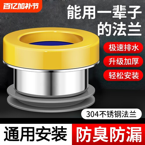 不锈钢304马桶法兰密封圈防漏防臭坐便器底部一体式胶圈配件大全