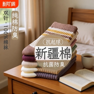 配鲨鱼裤 防臭棉袜子女款 爆款 中筒袜纯棉新疆全棉夏季 抗菌 春秋季