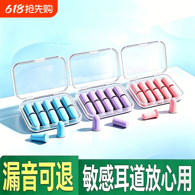 耳塞睡觉睡眠专用超级隔音降低噪音柔软防吵专业降噪回弹深度睡眠