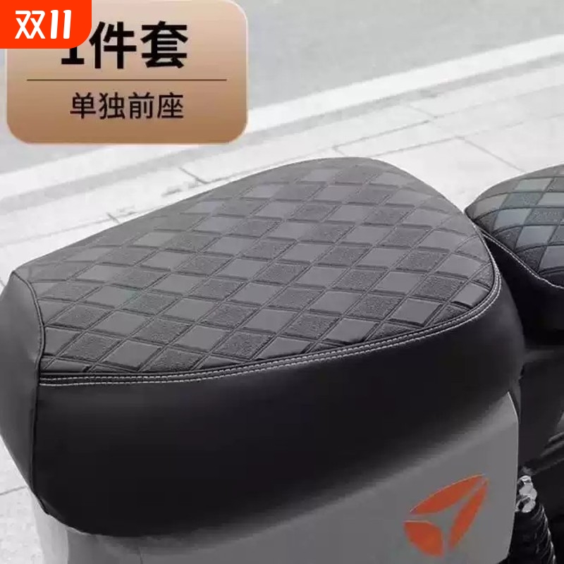 适用深远A7/A8/T90电动车座套隔热防晒套新国标009防水防晒坐垫套